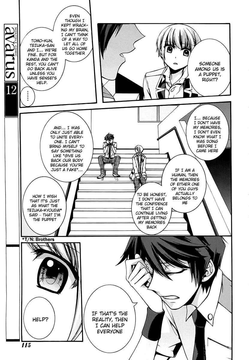 Dolls Code Chapter 9 - Page 25