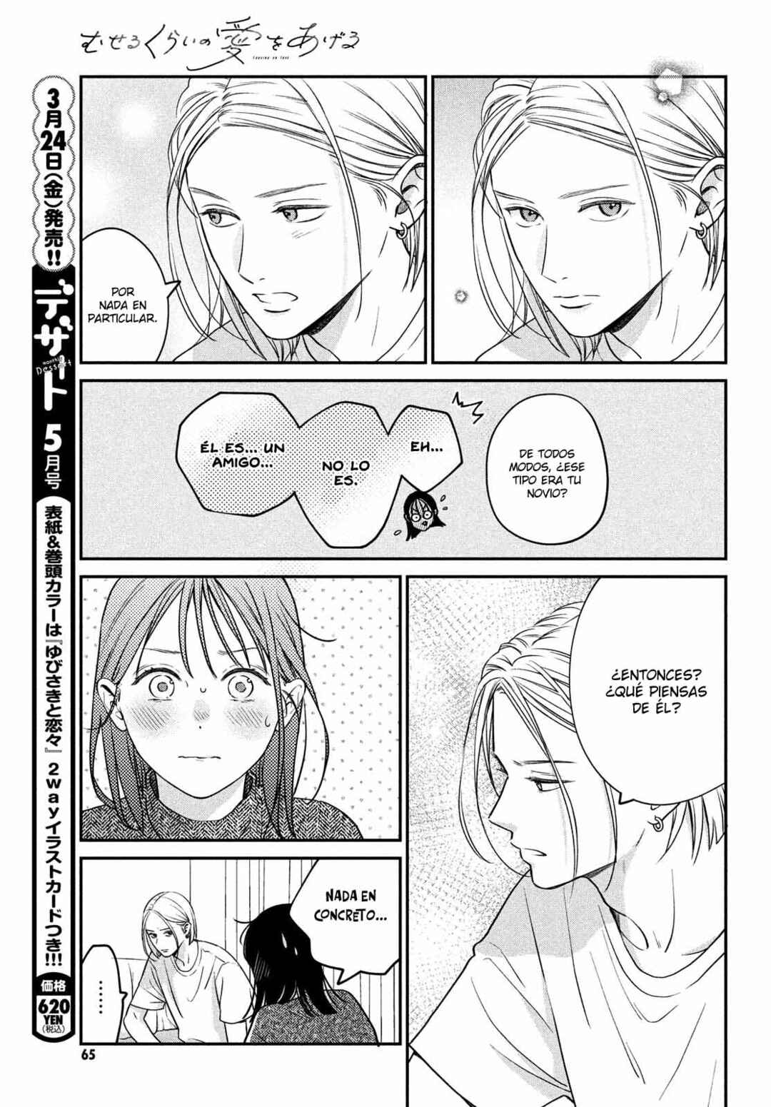 Museru Kurai no Ai o Ageru Chapter 4 - Page 13