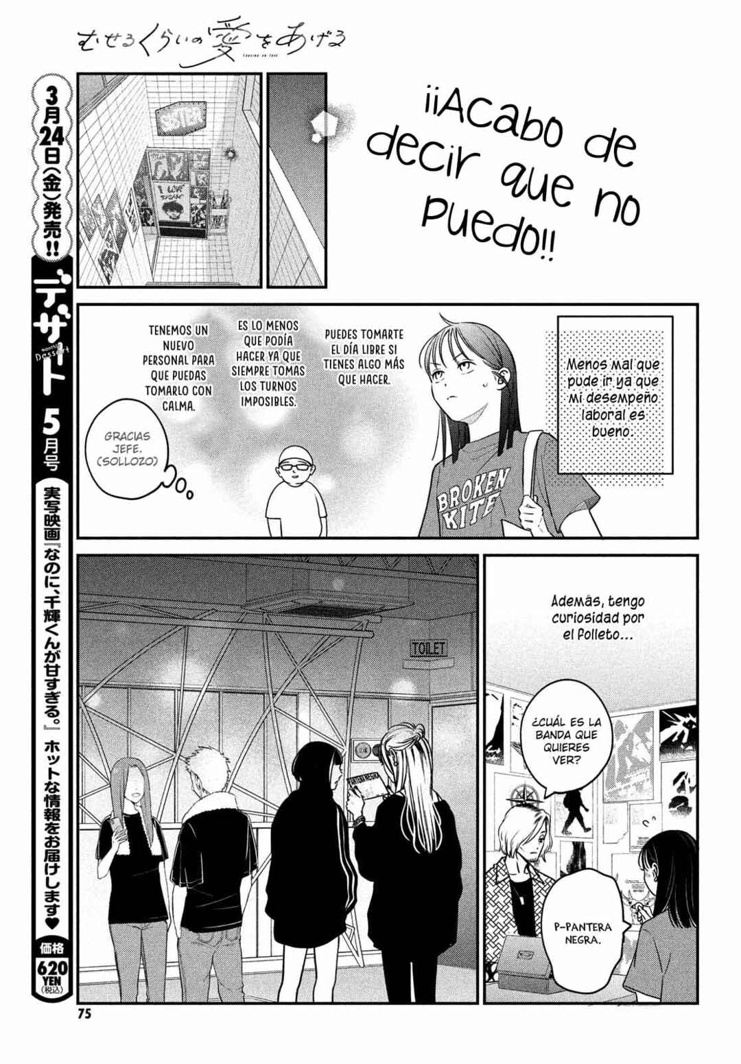 Museru Kurai no Ai o Ageru Chapter 4 - Page 23