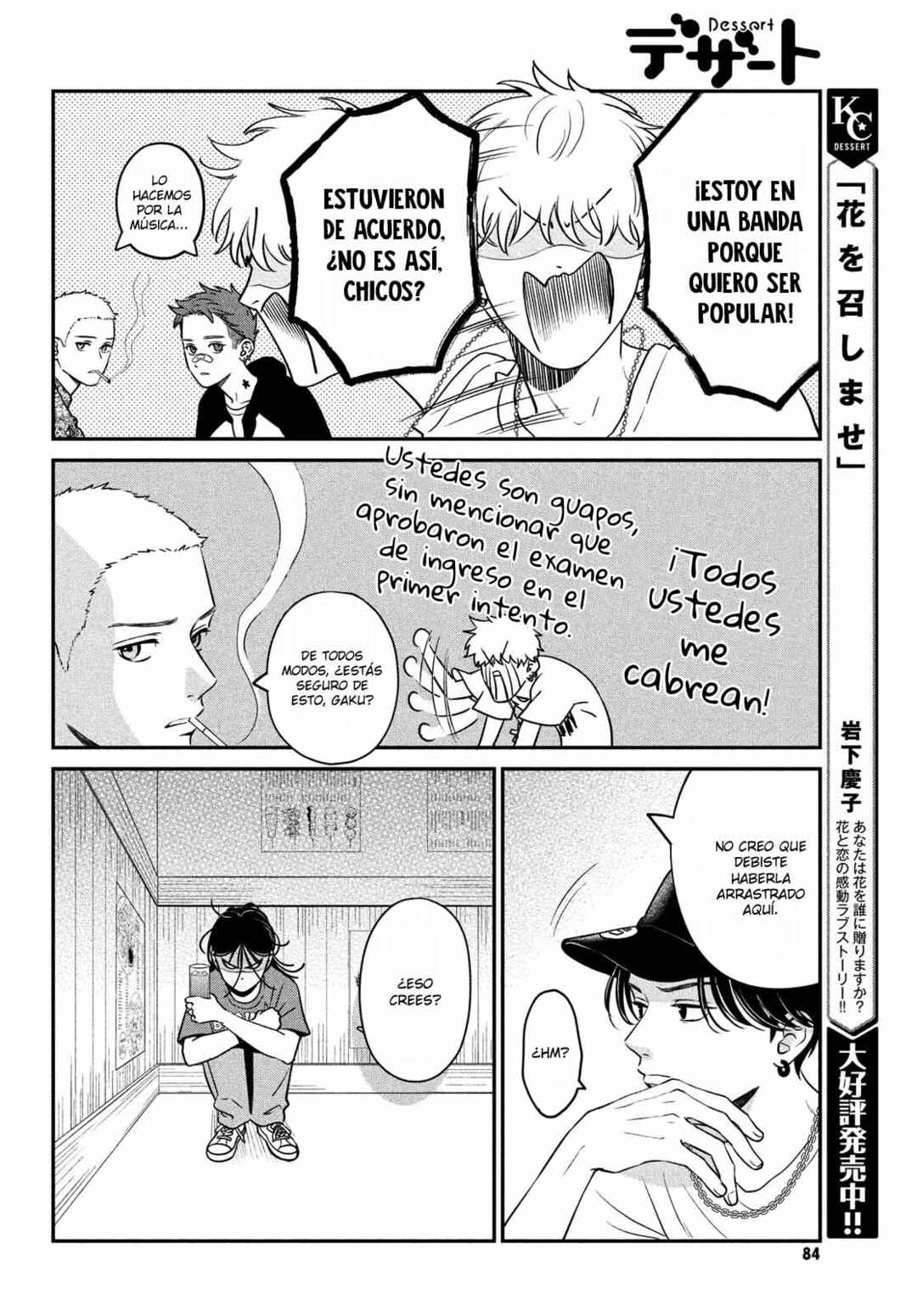 Museru Kurai no Ai o Ageru Chapter 4 - Page 32