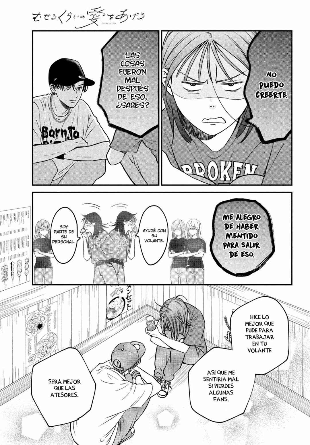 Museru Kurai no Ai o Ageru Chapter 4 - Page 33