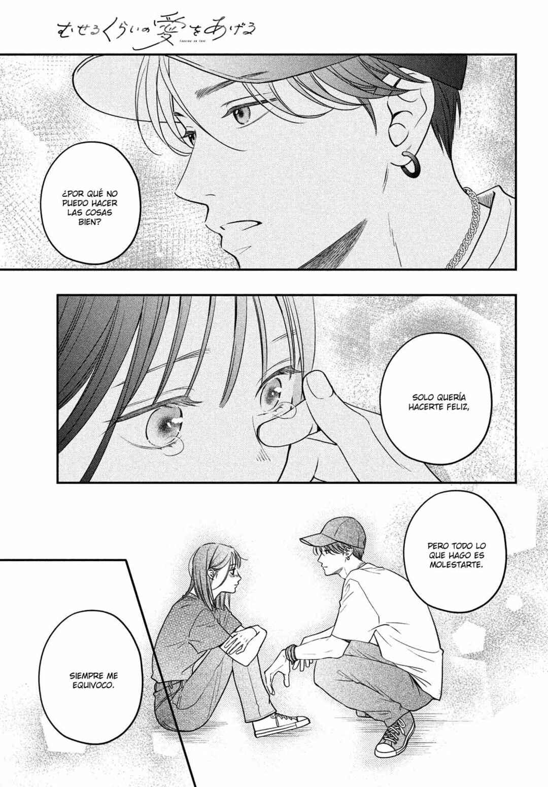 Museru Kurai no Ai o Ageru Chapter 4 - Page 35