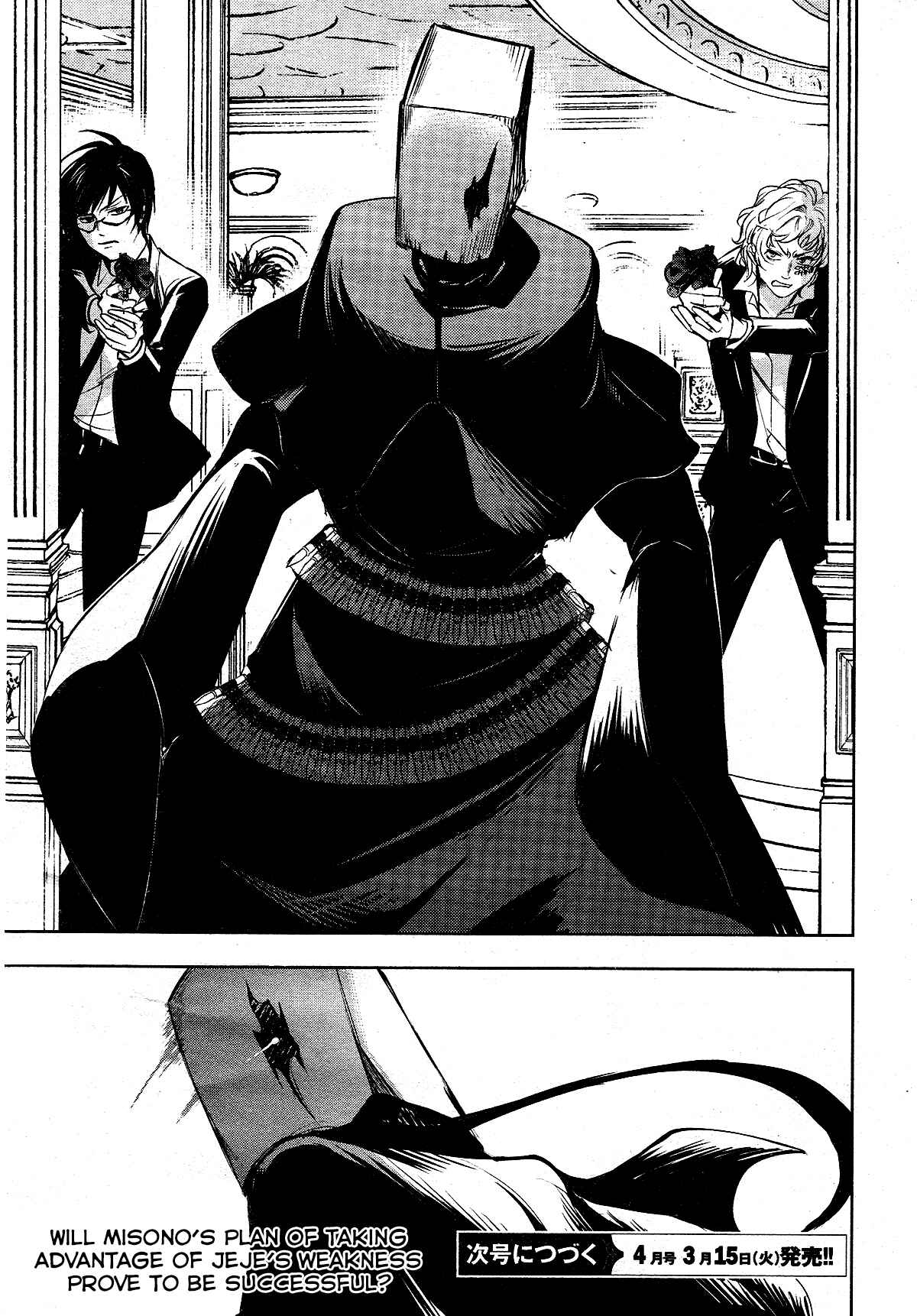 Servamp Chapter 116 - Page 21