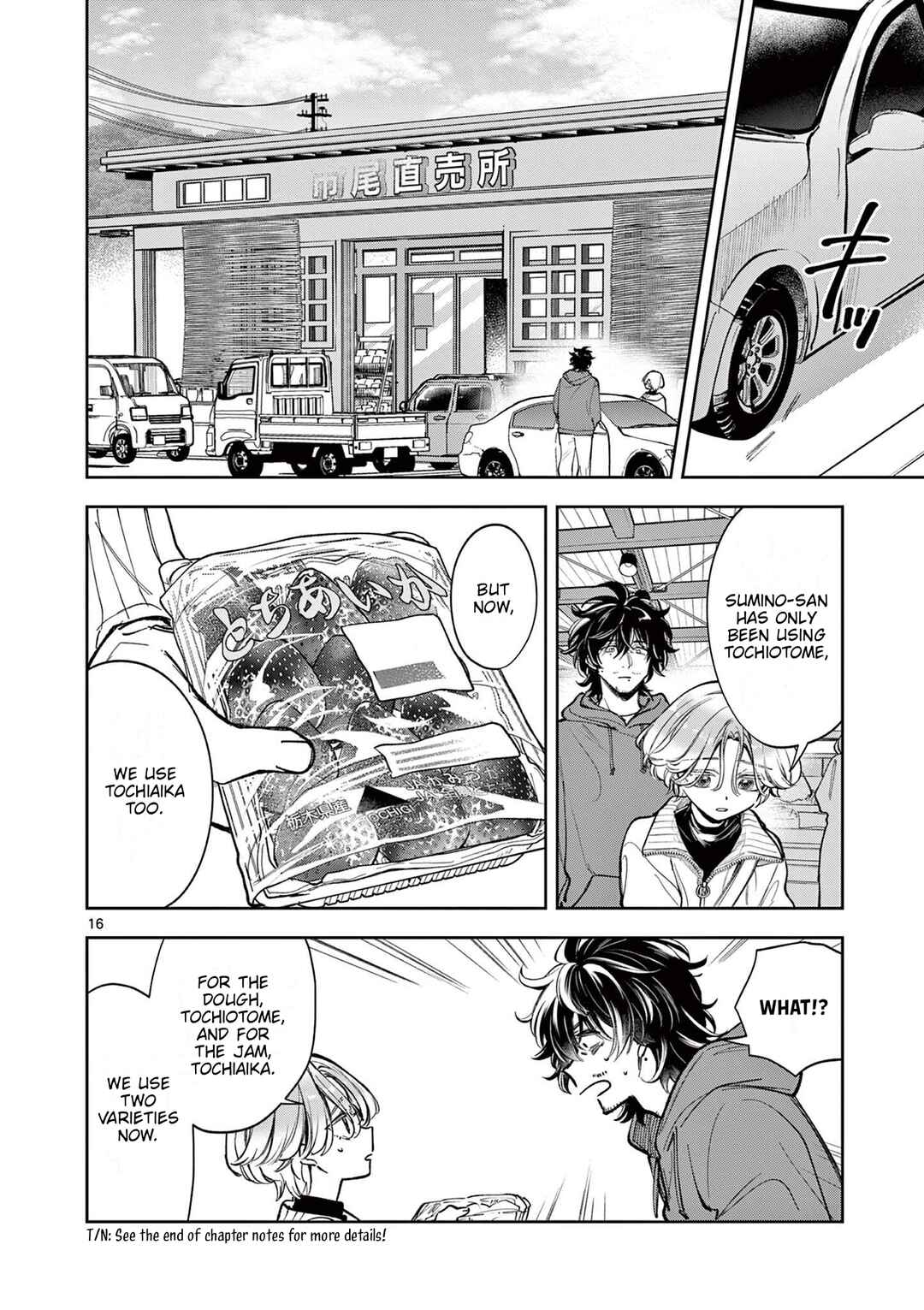 Mugi Kaoru Futari Chapter 2 - Page 16