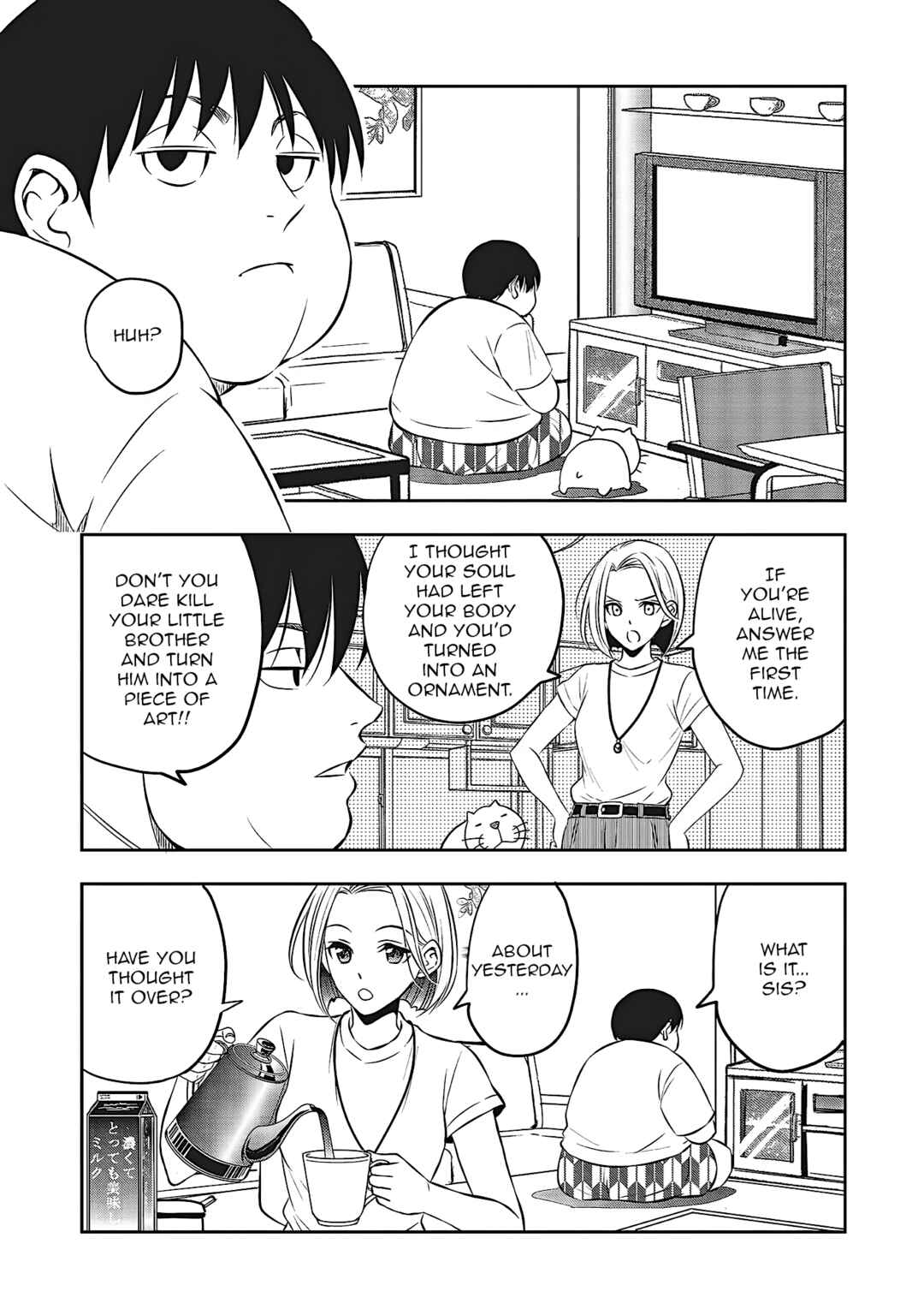 Aqua Puella: Shikinomori Koukou Suiei bu Chapter 1 - Page 9