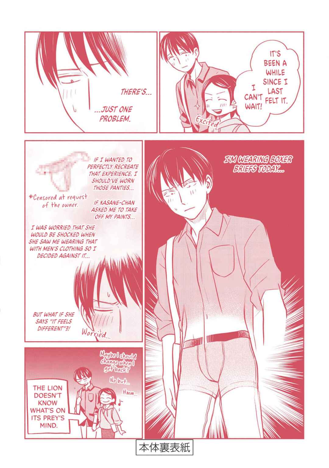 Kasane to Subaru Chapter 17.5 - Page 7