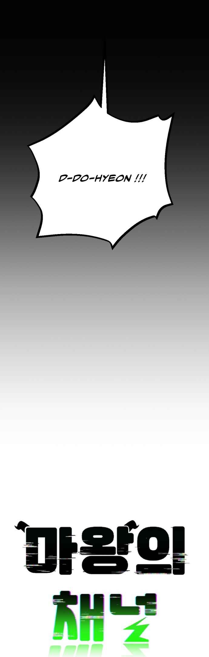 Mawang ui Channel Chapter 7 - Page 23