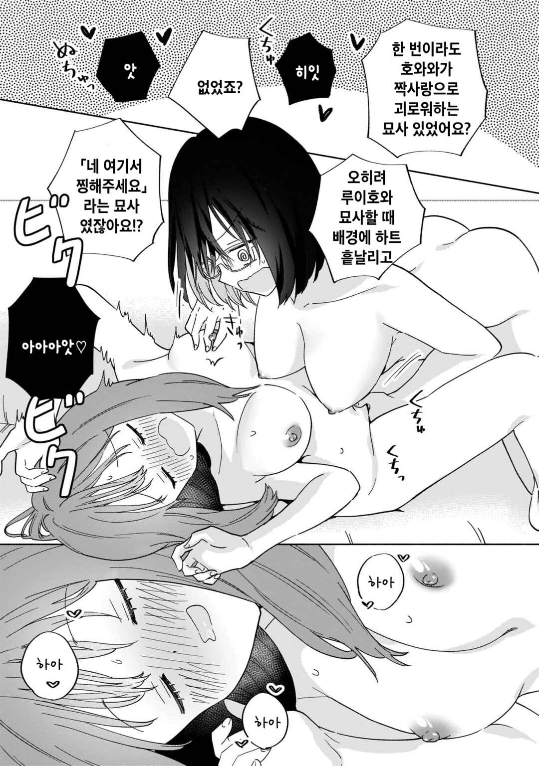 Lily & Ivy — Ken-Couple Yuri Sexual Love Anthology Chapter 5 - Page 11
