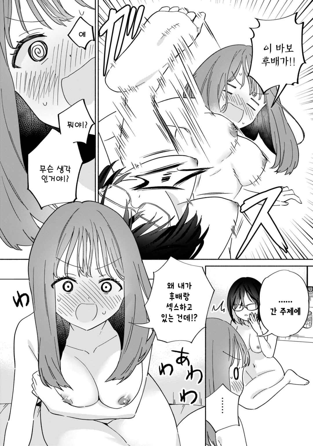Lily & Ivy — Ken-Couple Yuri Sexual Love Anthology Chapter 5 - Page 12