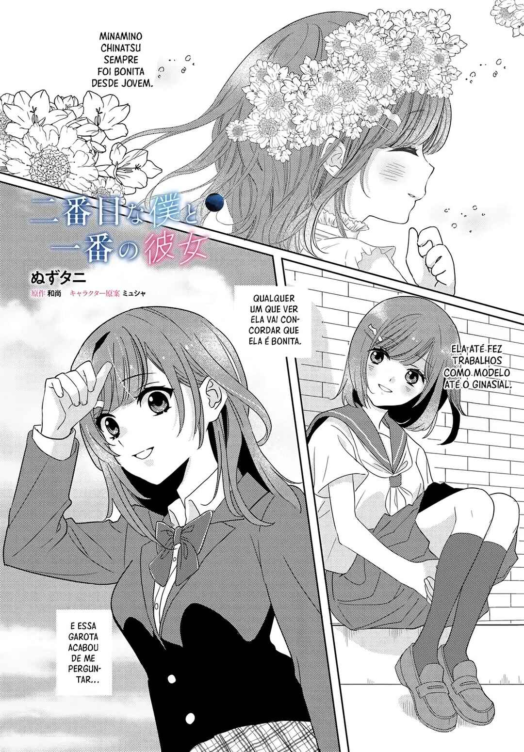 Nibanme na Boku to Ichiban no Kanojo Chapter 2 - Page 2