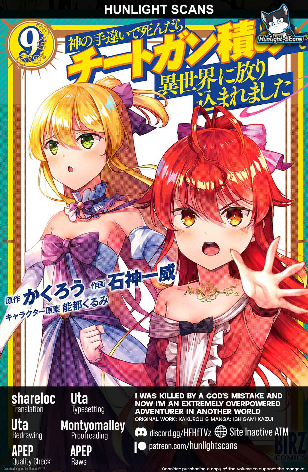 Kami no Techigai de Shindara Zumi de Isekai ni Hourikomare Mashita Chapter 44 - Page 1