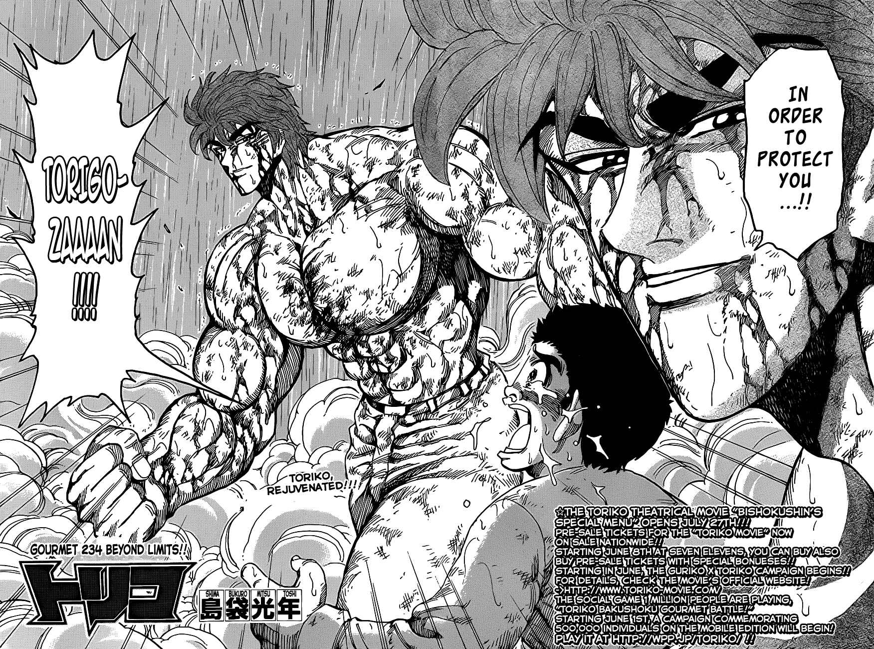 TORIKO Chapter 234 - Page 2