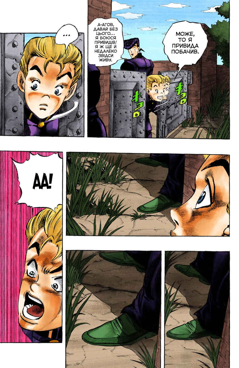 JoJo no Kimyou na Bouken: Part 4 - Diamond wa Kudakenai Color-ban Chapter 9 - Page 10