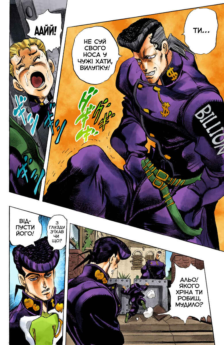 JoJo no Kimyou na Bouken: Part 4 - Diamond wa Kudakenai Color-ban Chapter 9 - Page 13