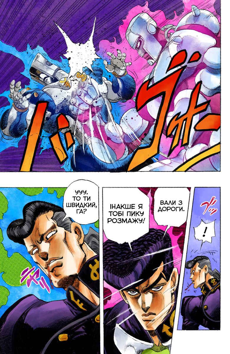 JoJo no Kimyou na Bouken: Part 4 - Diamond wa Kudakenai Color-ban Chapter 9 - Page 20