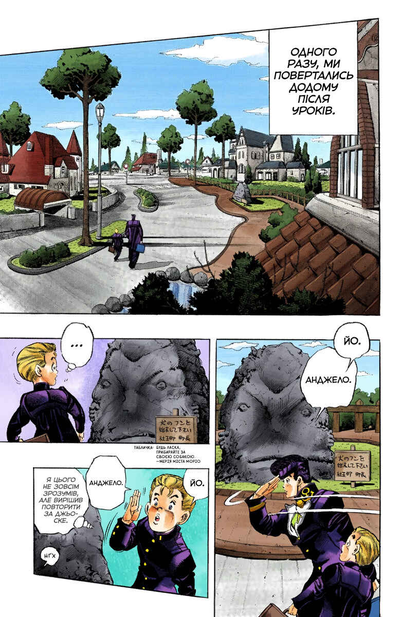 JoJo no Kimyou na Bouken: Part 4 - Diamond wa Kudakenai Color-ban Chapter 9 - Page 6