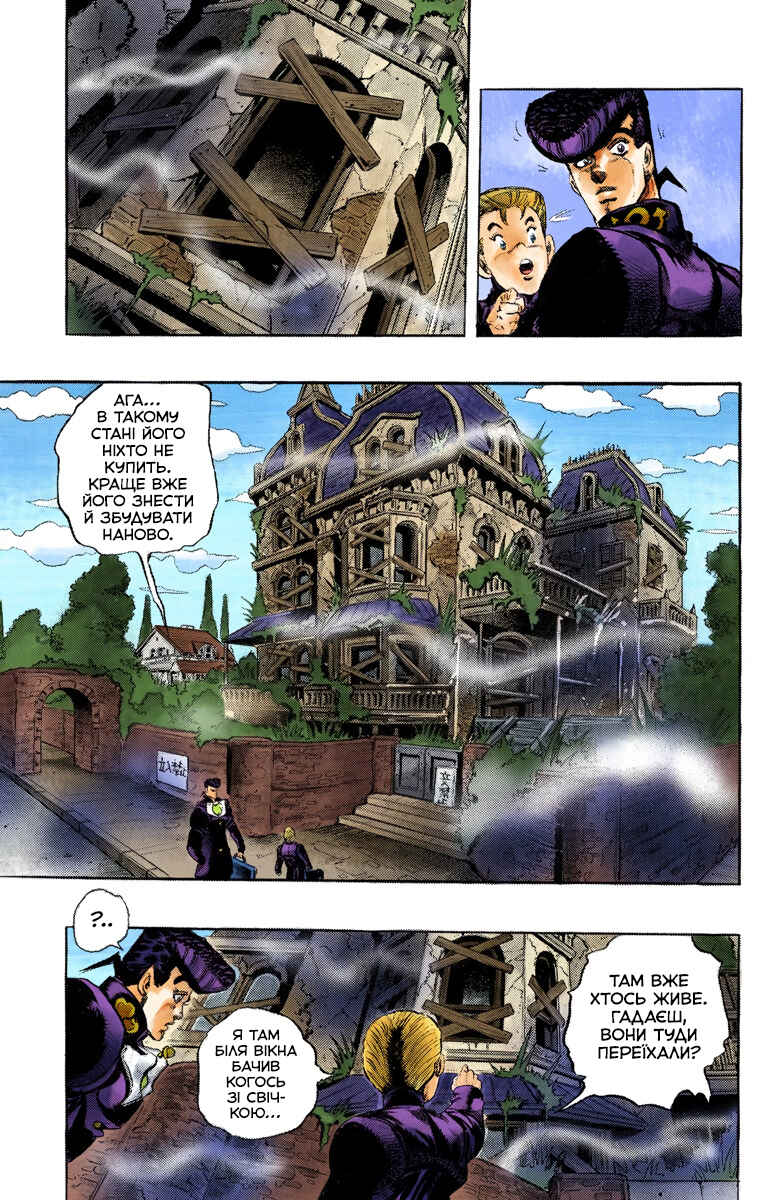 JoJo no Kimyou na Bouken: Part 4 - Diamond wa Kudakenai Color-ban Chapter 9 - Page 8