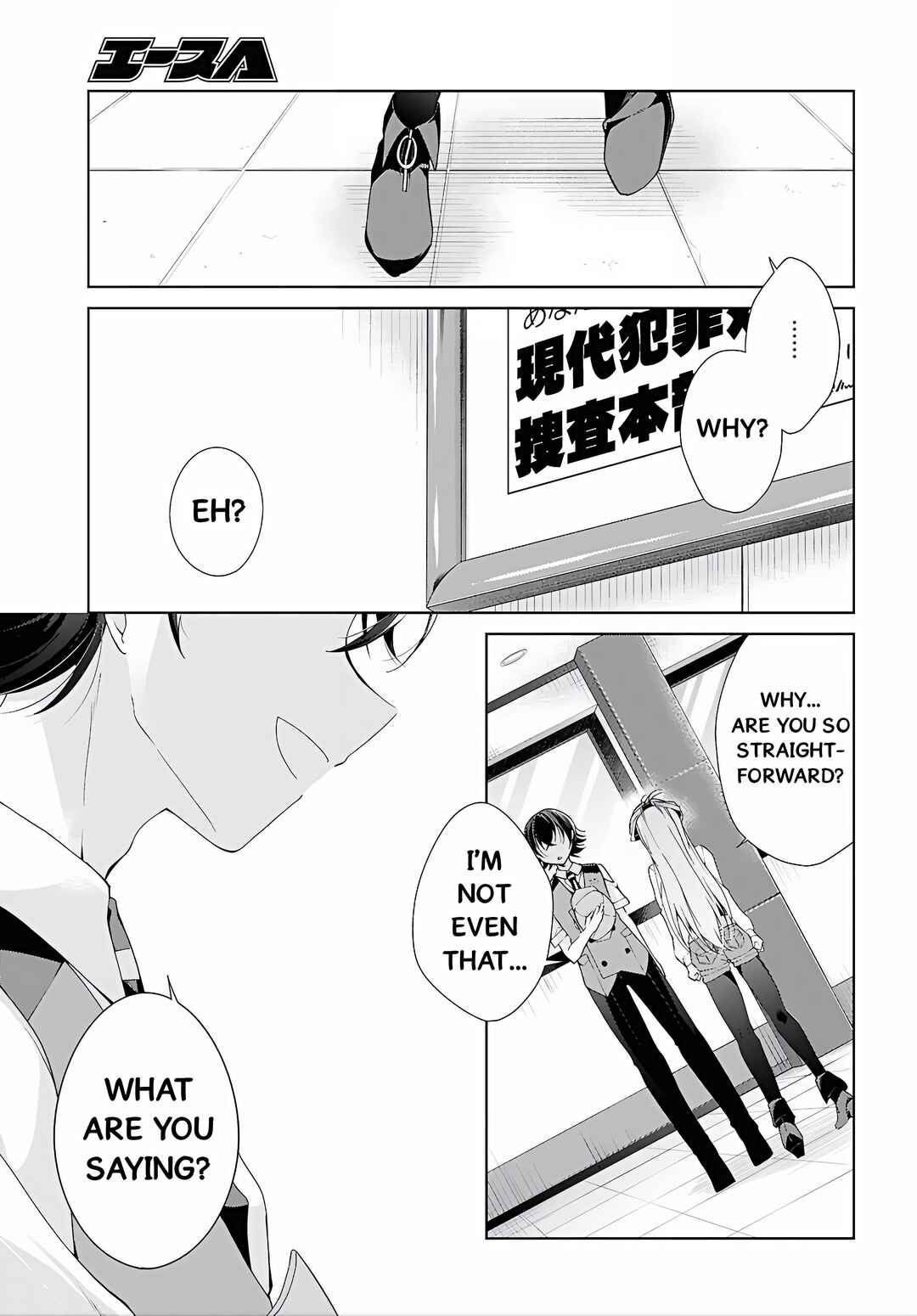Isshiki-san wa Koi wo Shiritai. Chapter 52 - Page 30