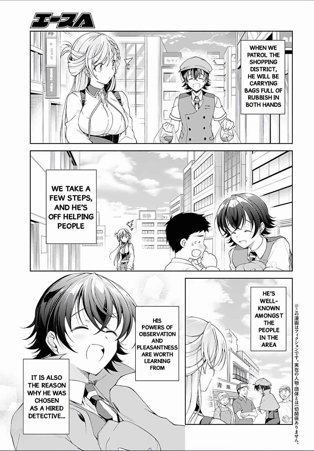 Isshiki-san wa Koi wo Shiritai. Chapter 52 - Page 4