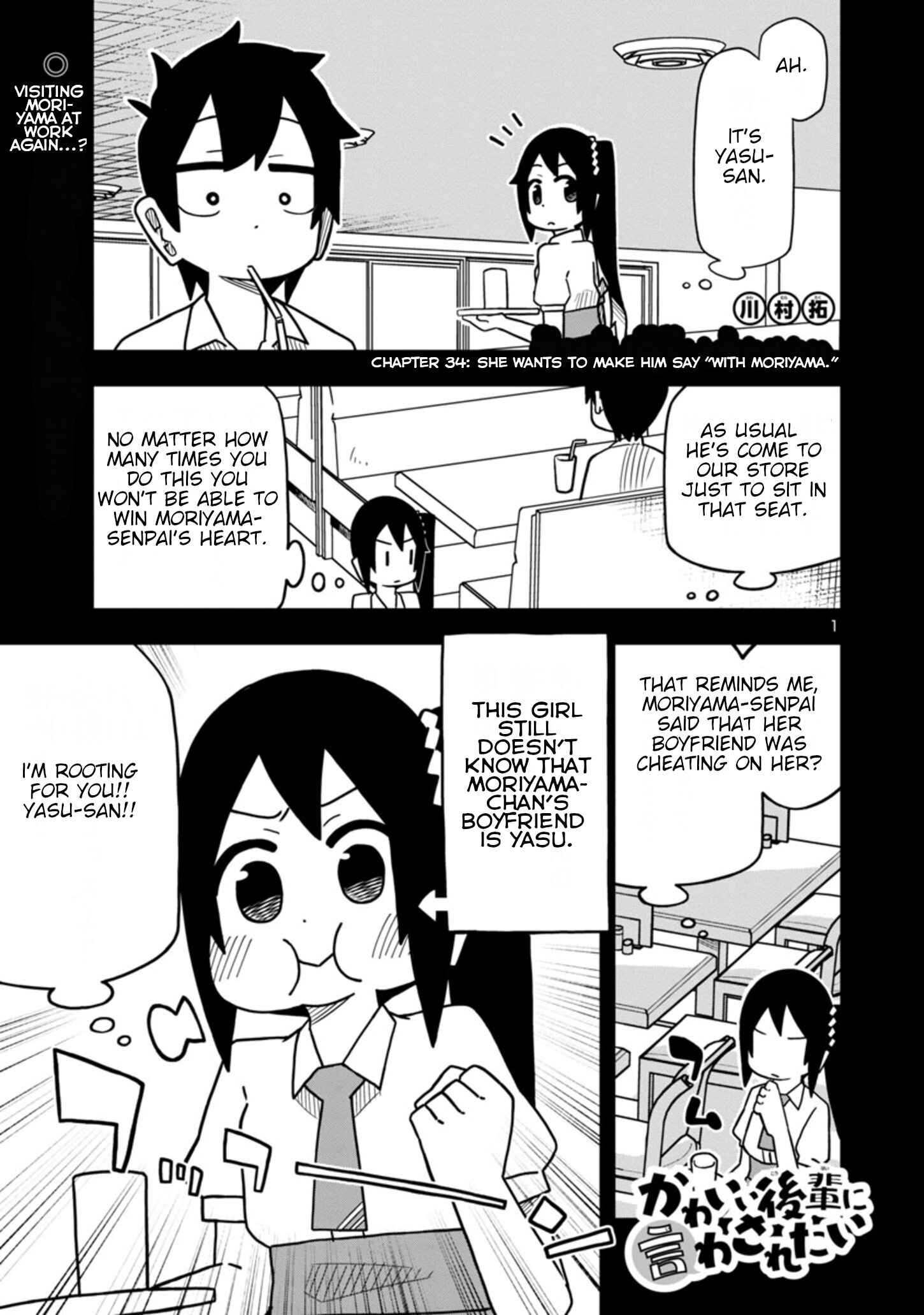 Kawaii Kouhai ni Iwasaretai Chapter 42 - Page 1