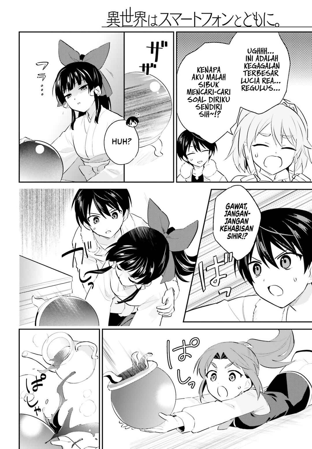 Isekai wa Smartphone to Tomo ni Chapter 96 - Page 13