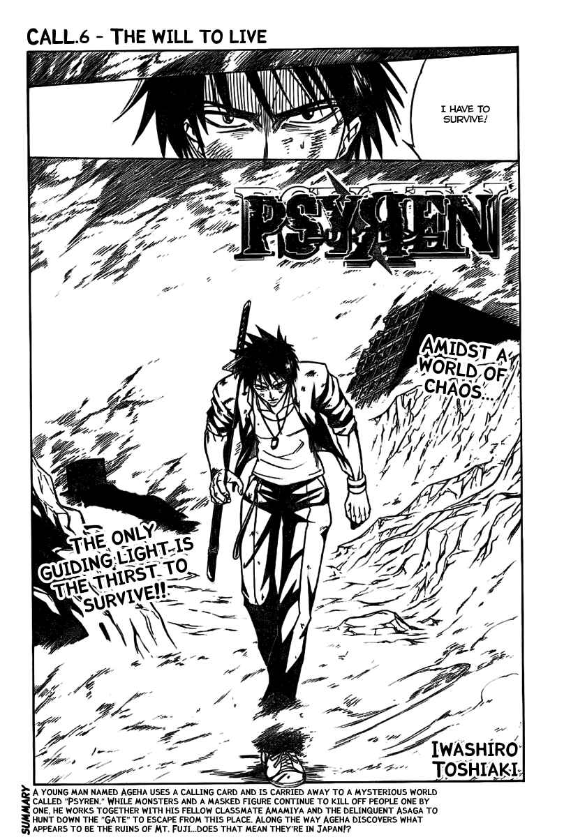 Psyren Chapter 6 - Page 3