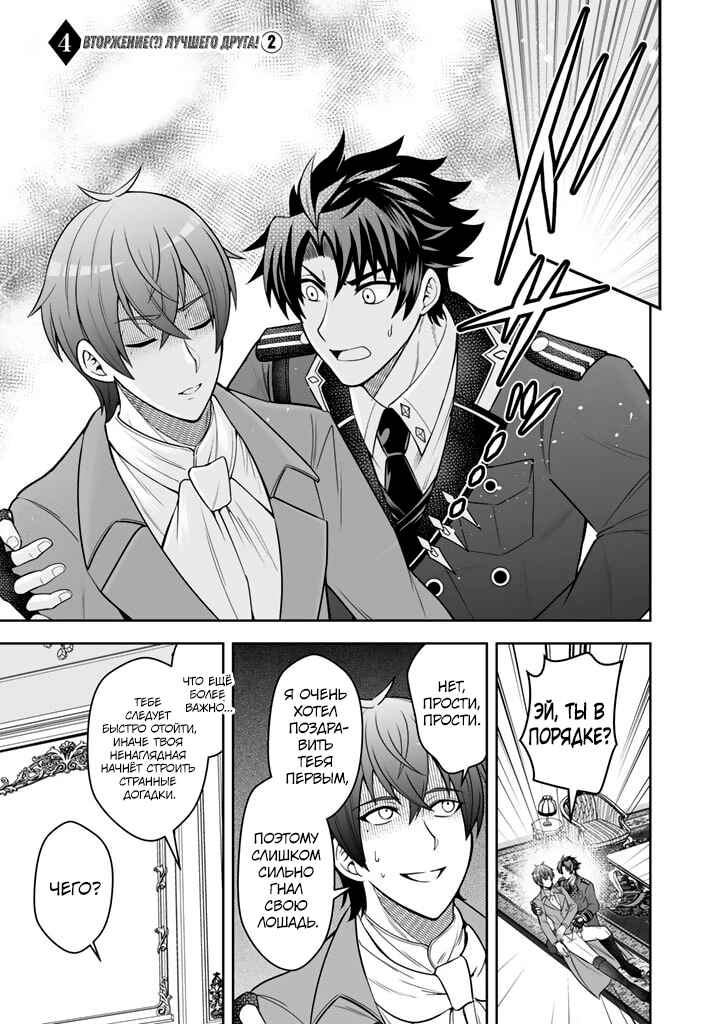 Rinkoku kara Kita Yome ga Kawaisugite Doushiyou Chapter 4.2 - Page 1
