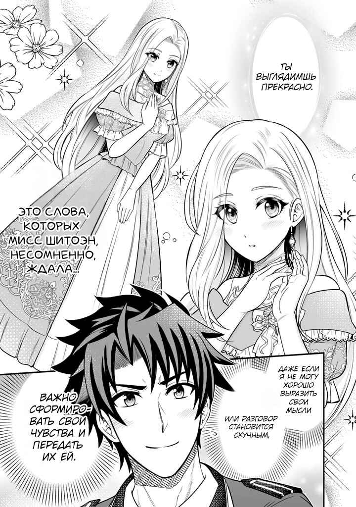 Rinkoku kara Kita Yome ga Kawaisugite Doushiyou Chapter 4.2 - Page 11