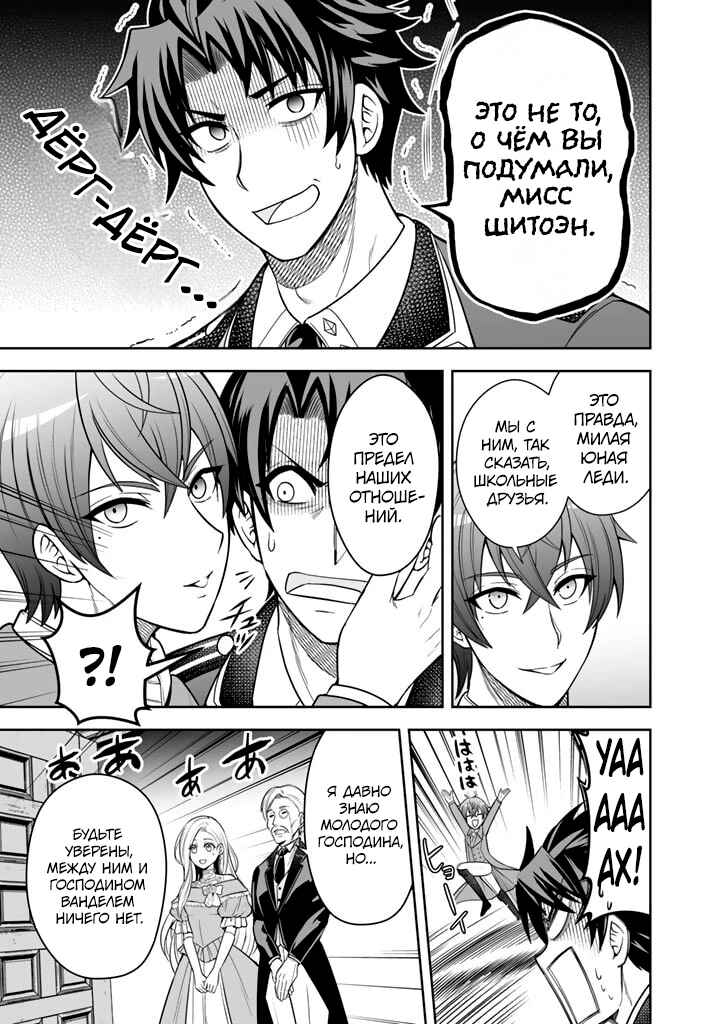 Rinkoku kara Kita Yome ga Kawaisugite Doushiyou Chapter 4.2 - Page 3