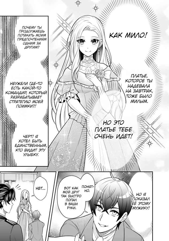 Rinkoku kara Kita Yome ga Kawaisugite Doushiyou Chapter 4.2 - Page 5