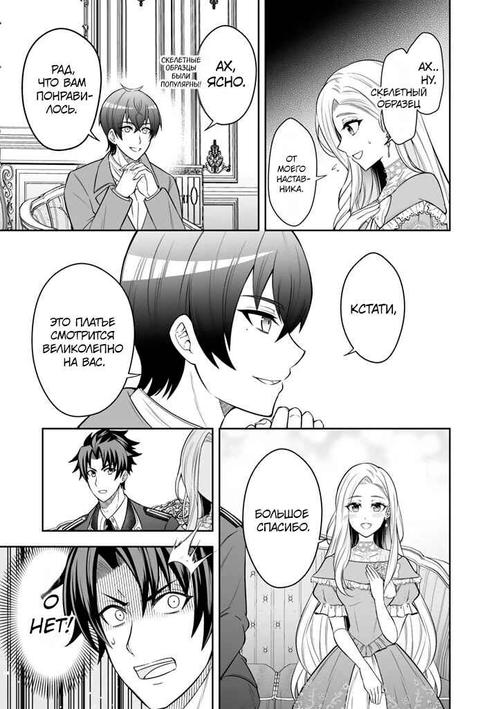 Rinkoku kara Kita Yome ga Kawaisugite Doushiyou Chapter 4.2 - Page 7
