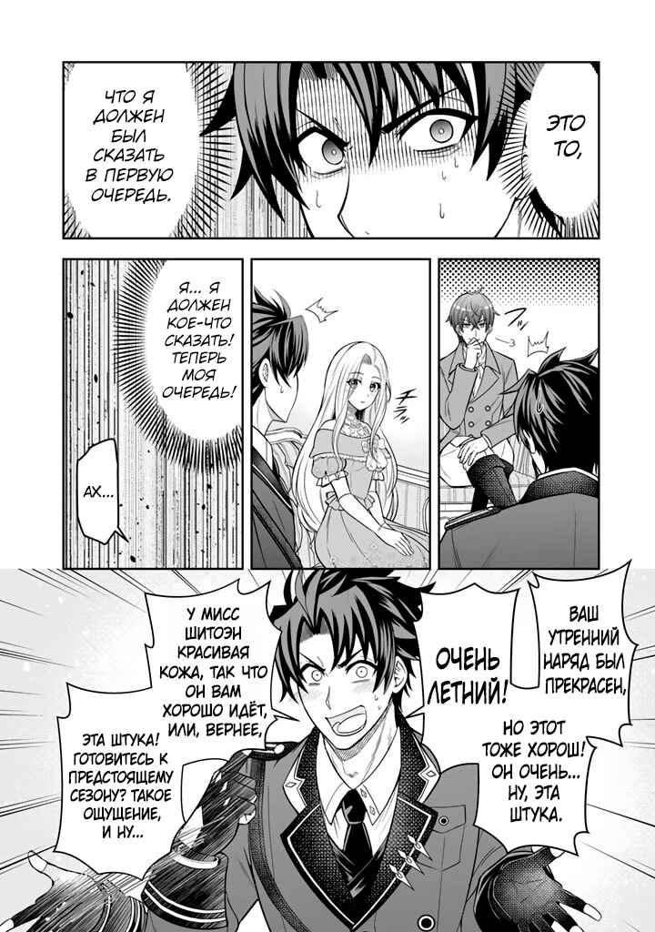Rinkoku kara Kita Yome ga Kawaisugite Doushiyou Chapter 4.2 - Page 8