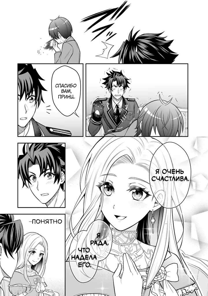 Rinkoku kara Kita Yome ga Kawaisugite Doushiyou Chapter 4.2 - Page 9