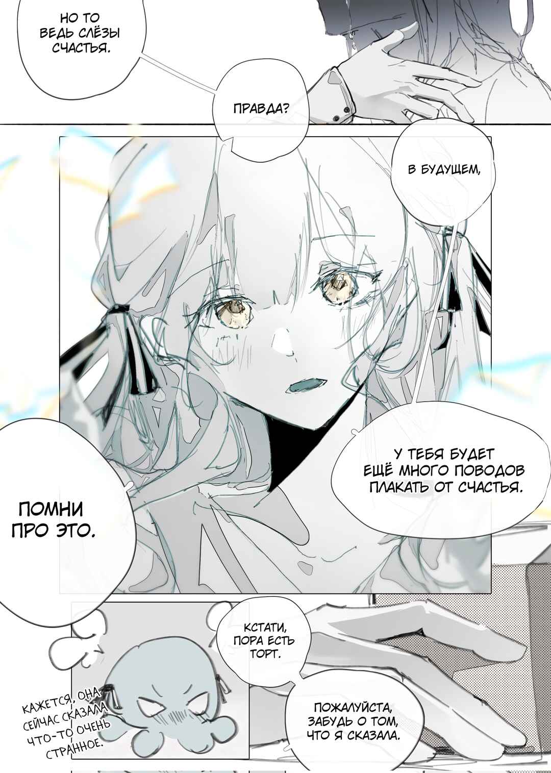 Jiēwěn Yào Zài Xǔyuàn Hòu Chapter ? - Page 2