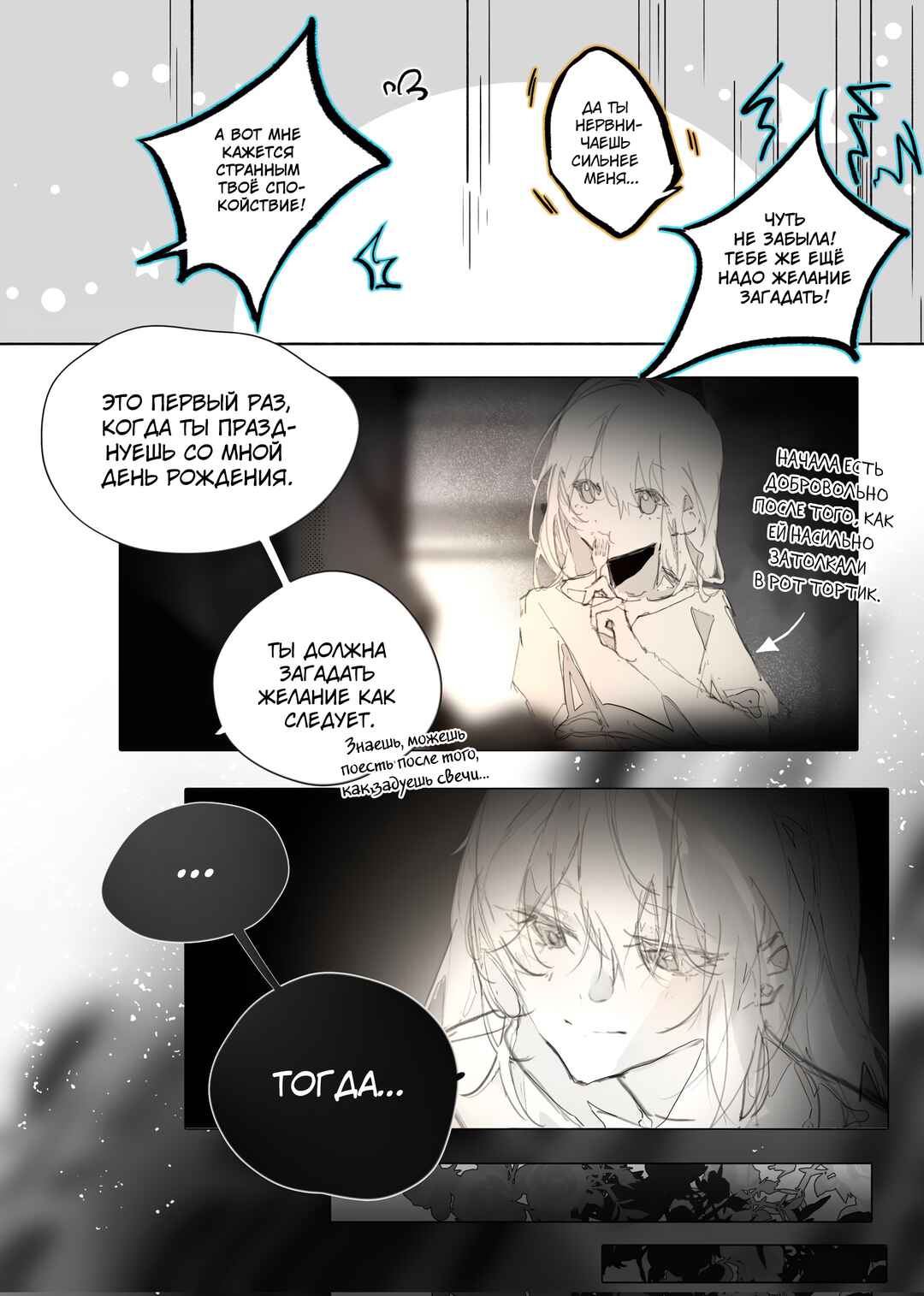 Jiēwěn Yào Zài Xǔyuàn Hòu Chapter ? - Page 3
