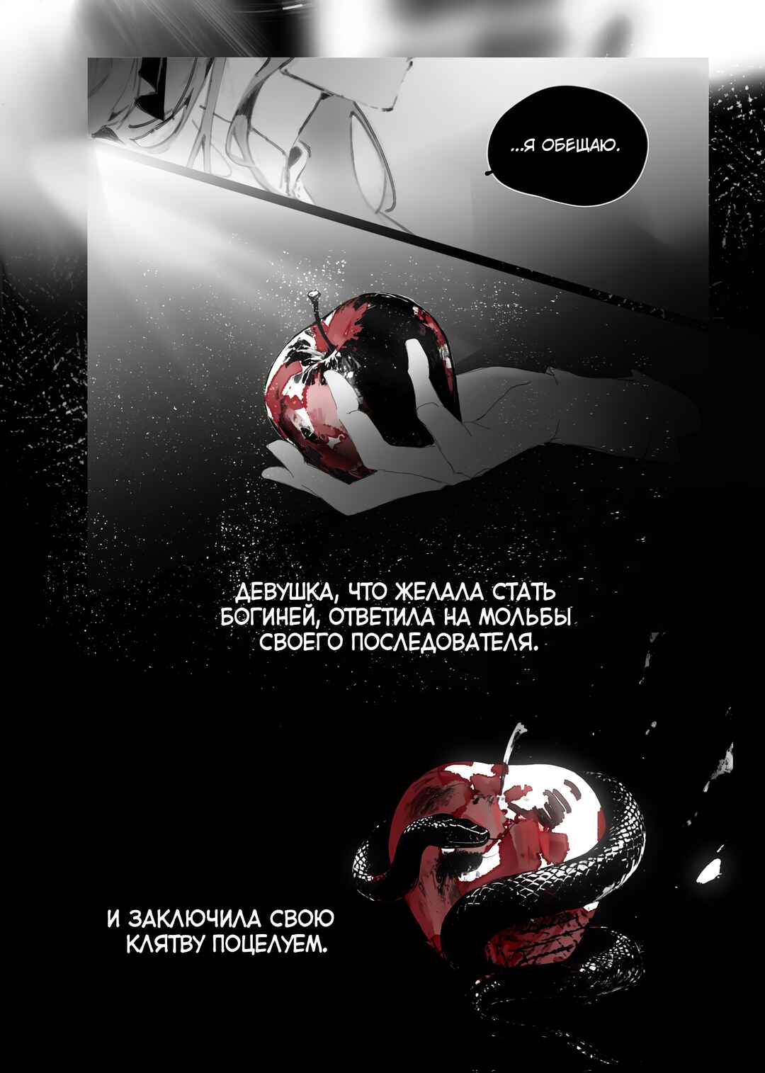 Jiēwěn Yào Zài Xǔyuàn Hòu Chapter ? - Page 6