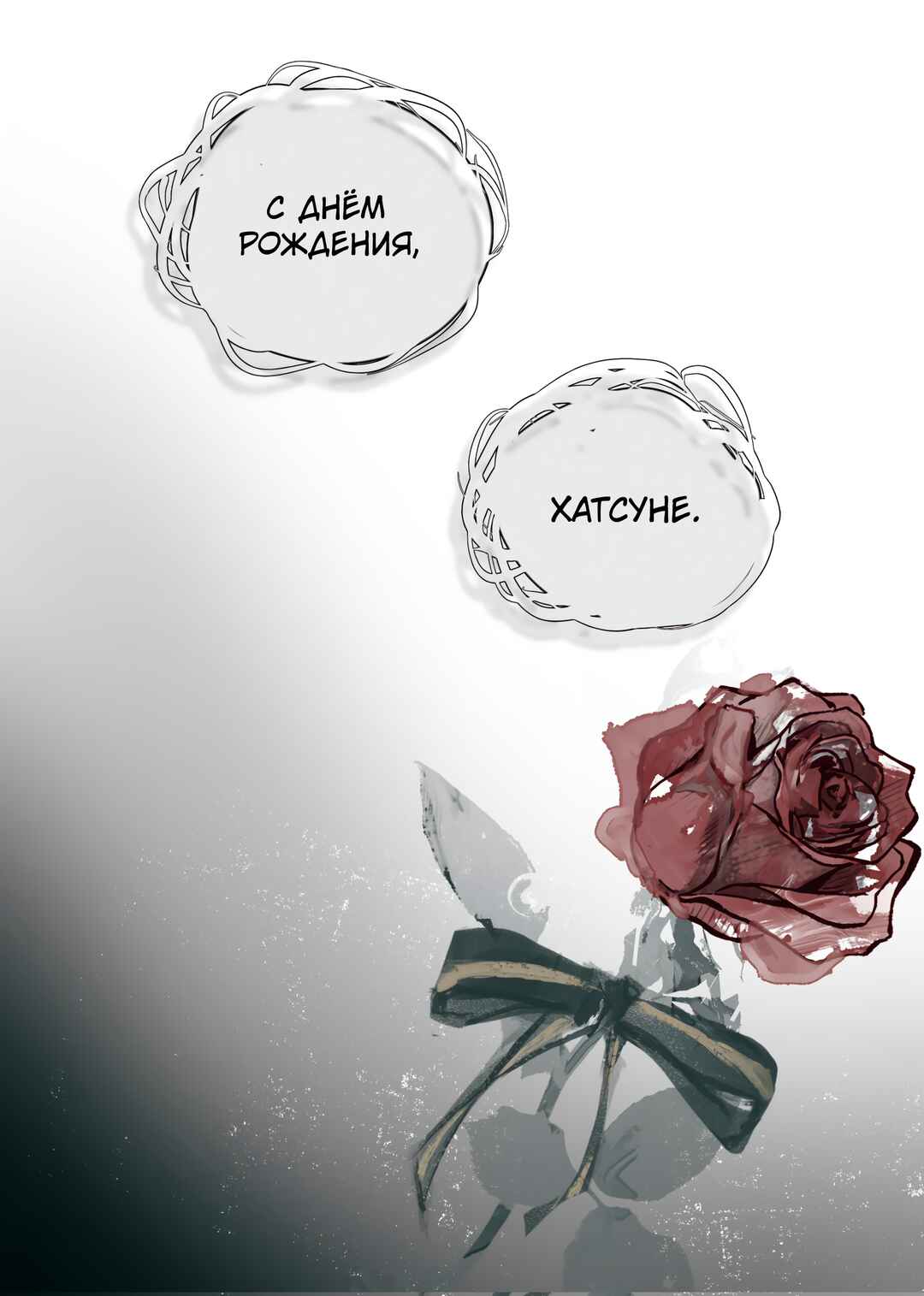 Jiēwěn Yào Zài Xǔyuàn Hòu Chapter ? - Page 8