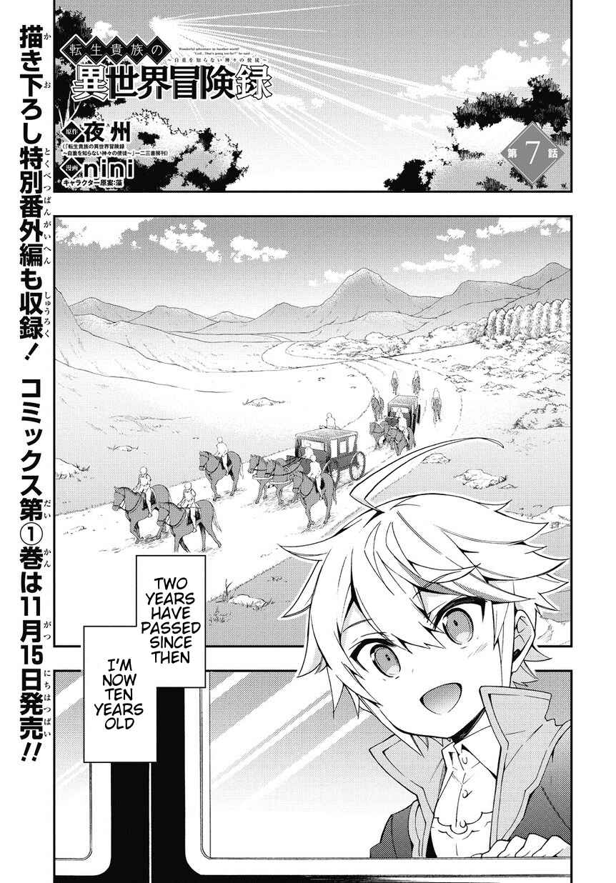 Tensei Kizoku no Isekai Boukenroku ~Jichou wo Shiranai Kamigami no Shito~ Chapter 7 - Page 1