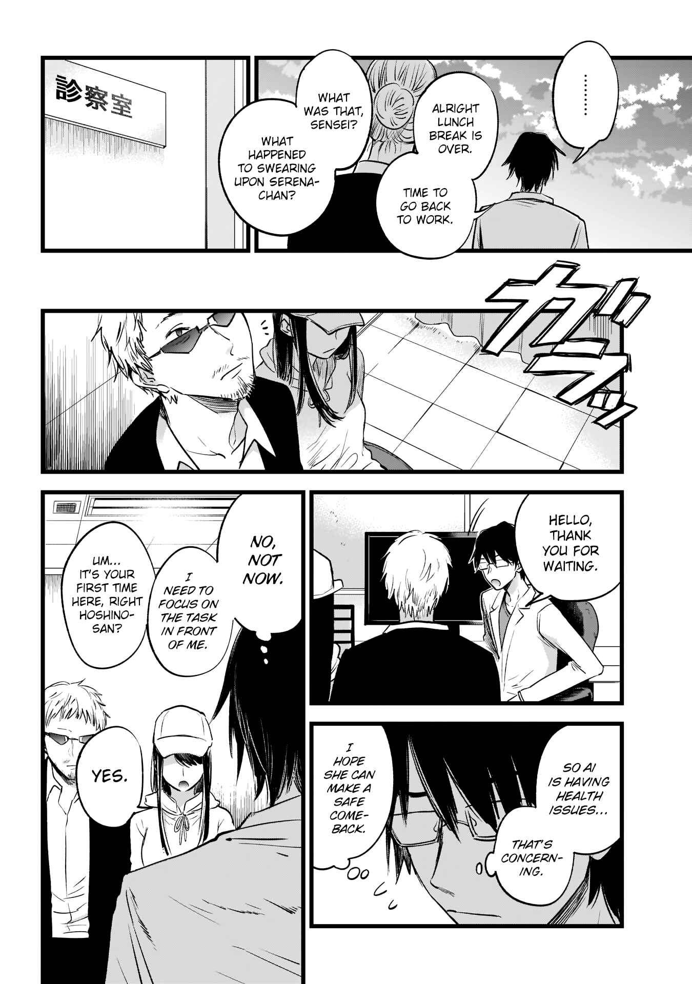 【Oshi no Ko】 Chapter 1 - Page 15
