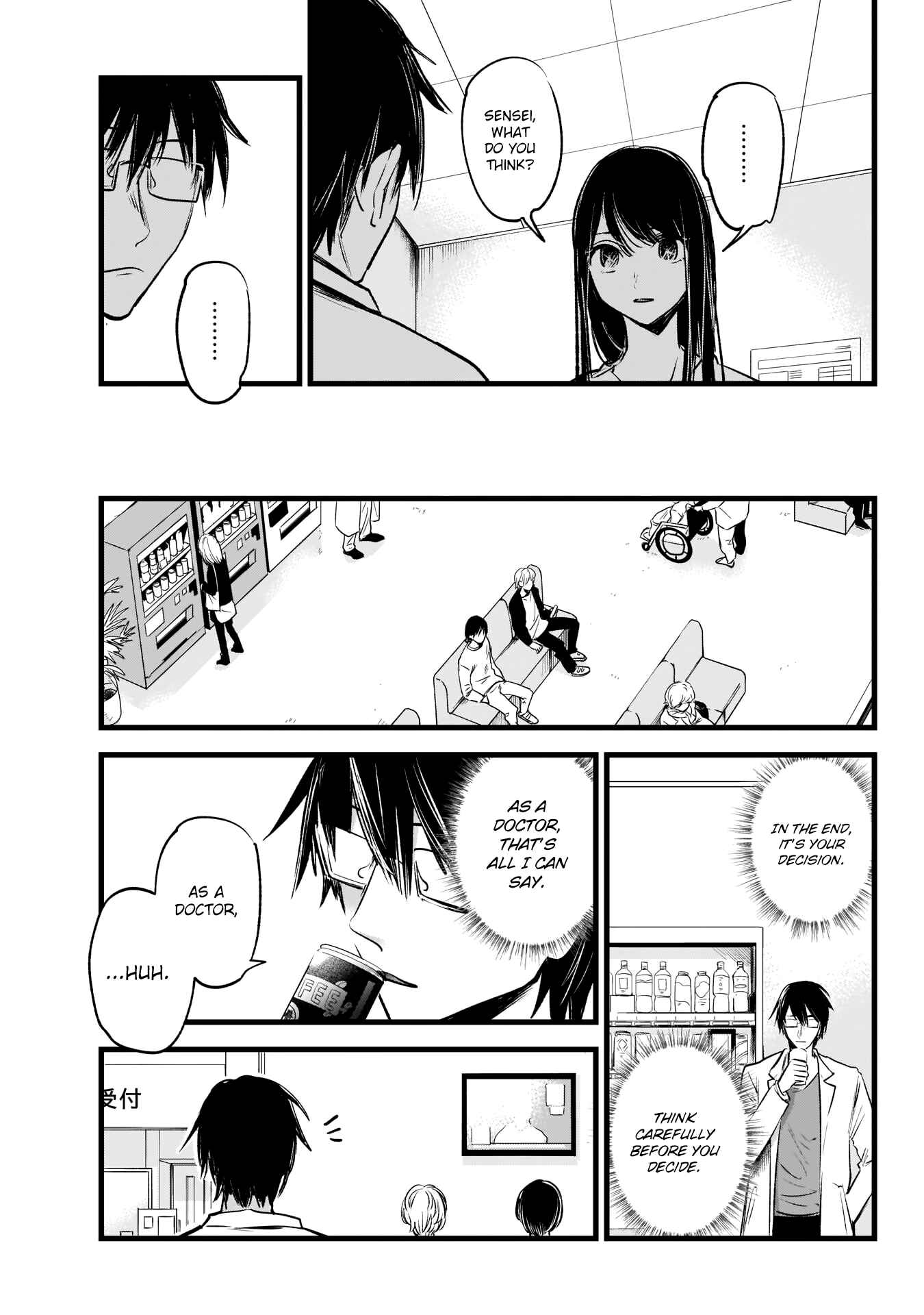 【Oshi no Ko】 Chapter 1 - Page 22