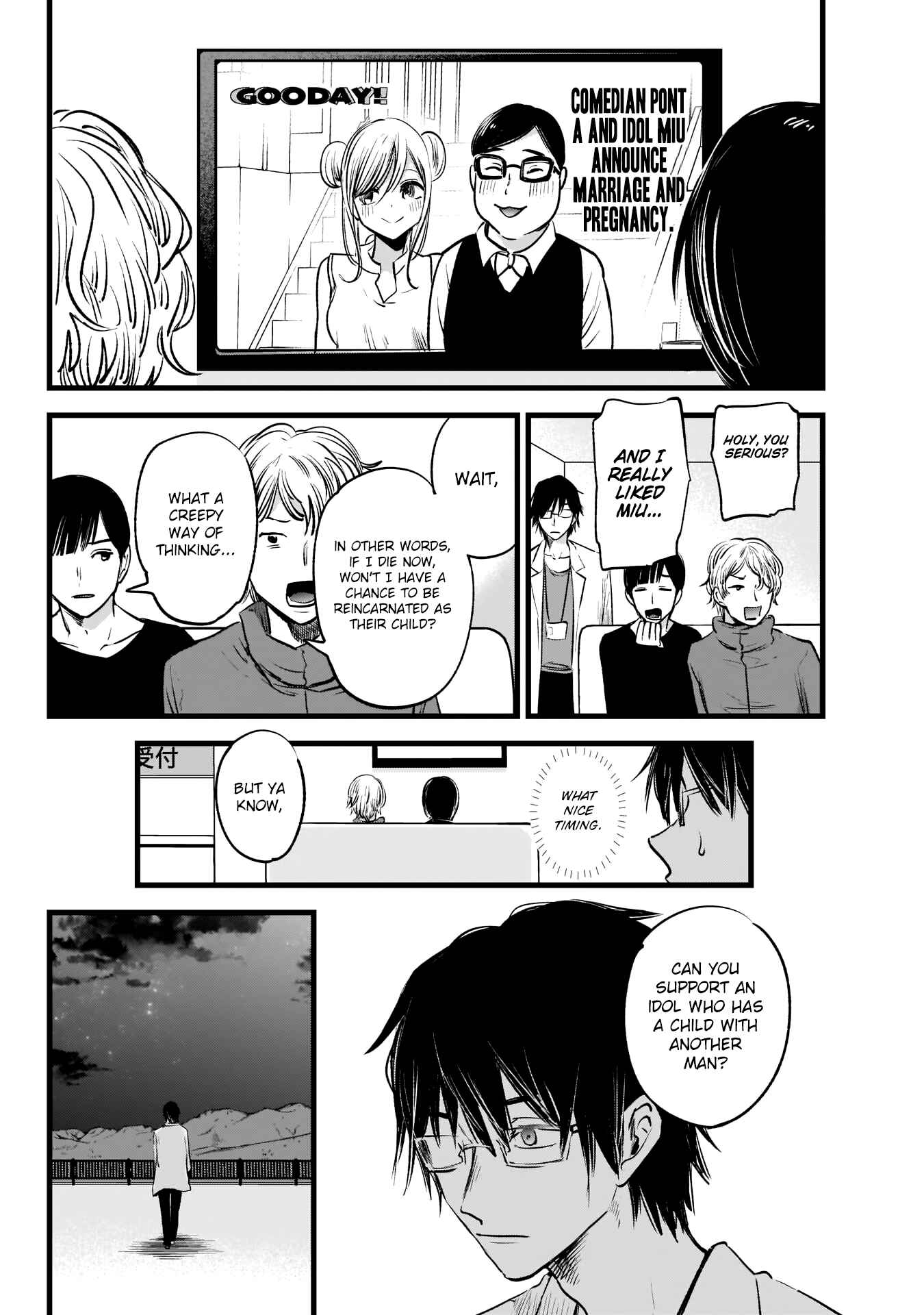 【Oshi no Ko】 Chapter 1 - Page 23