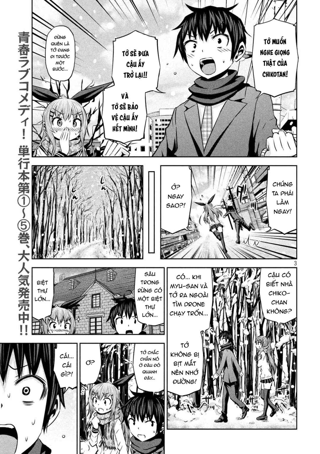 Chikotan, Kowareru Chapter 67 - Page 4