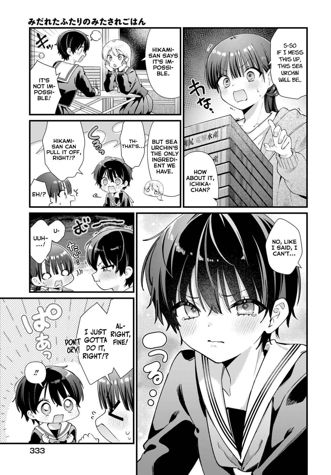 Midareta Futari no Mitasare Gohan Chapter 10 - Page 9