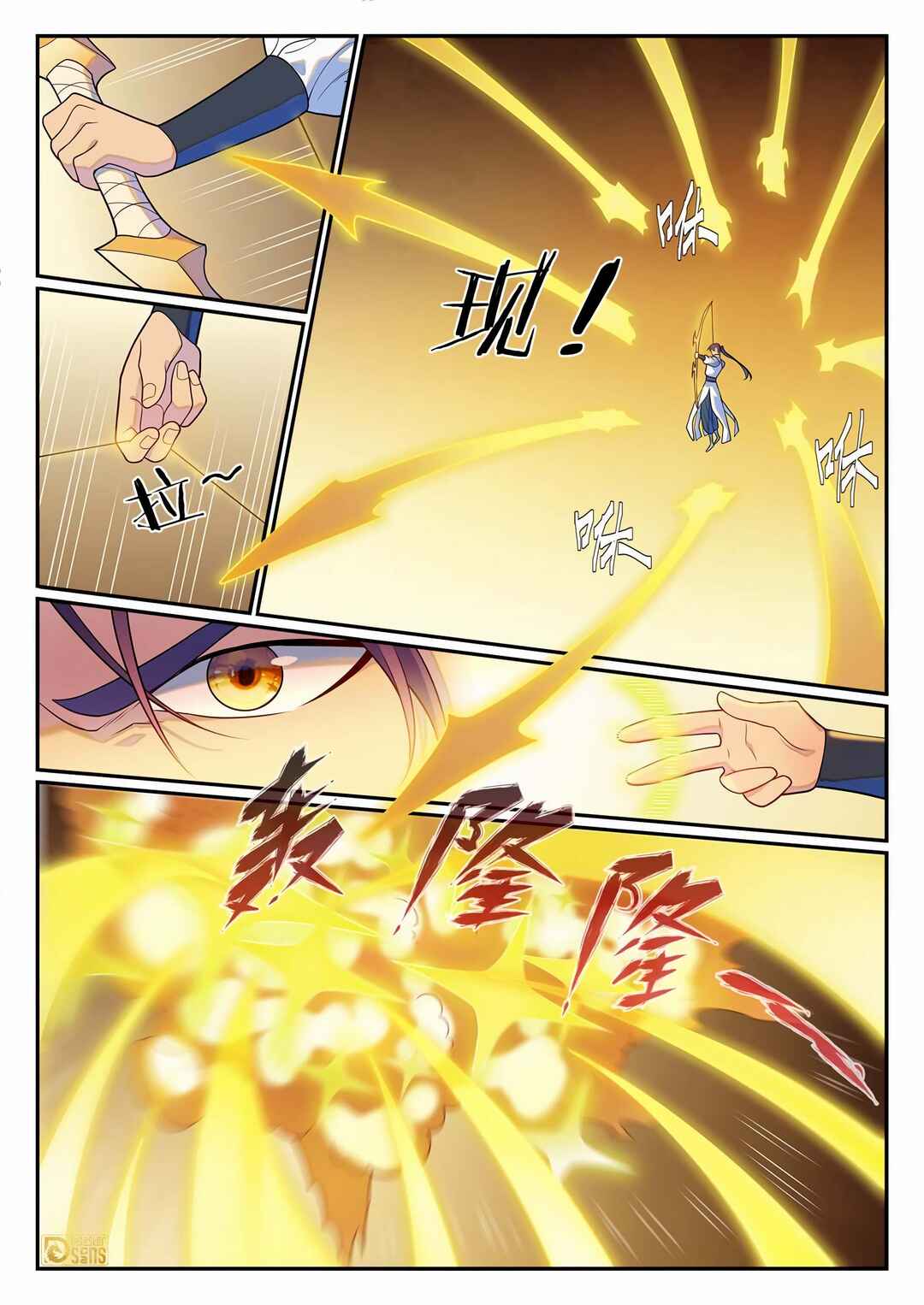 Bǎiliàn Chéngshén Chapter 1274 - Page 6