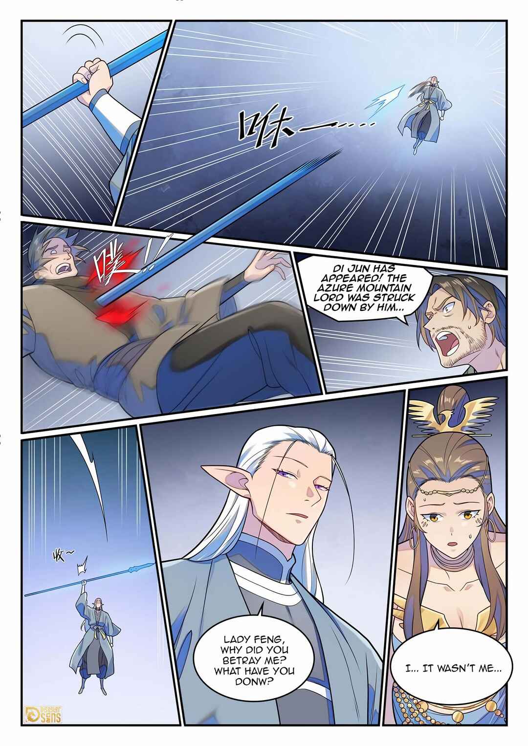 Bǎiliàn Chéngshén Chapter 1274 - Page 8