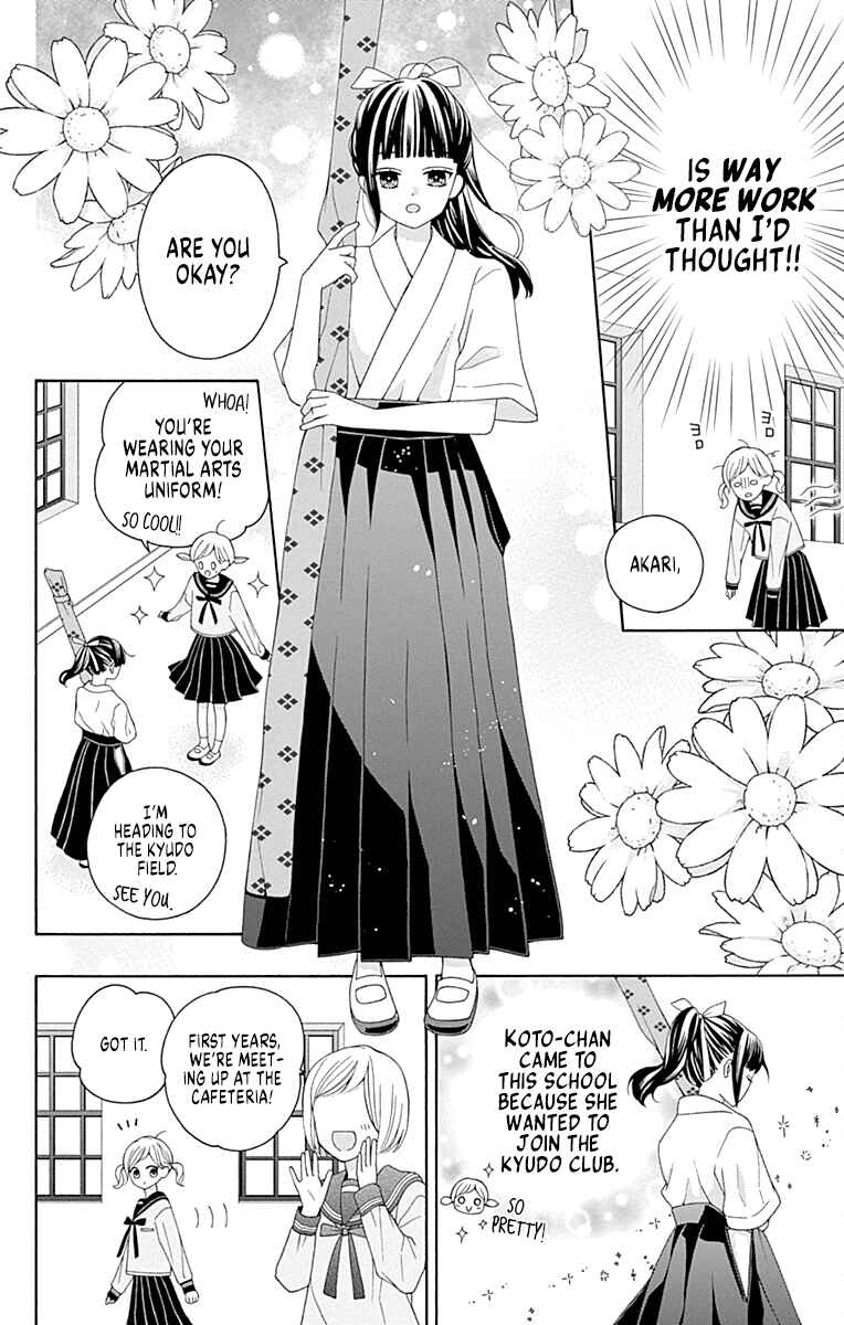 Leo to Mikazuki Chapter 2 - Page 12