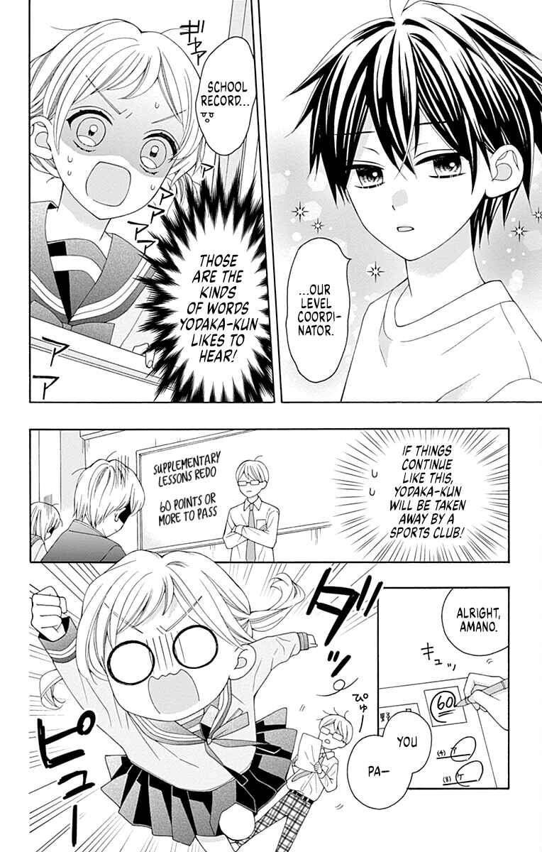 Leo to Mikazuki Chapter 2 - Page 16