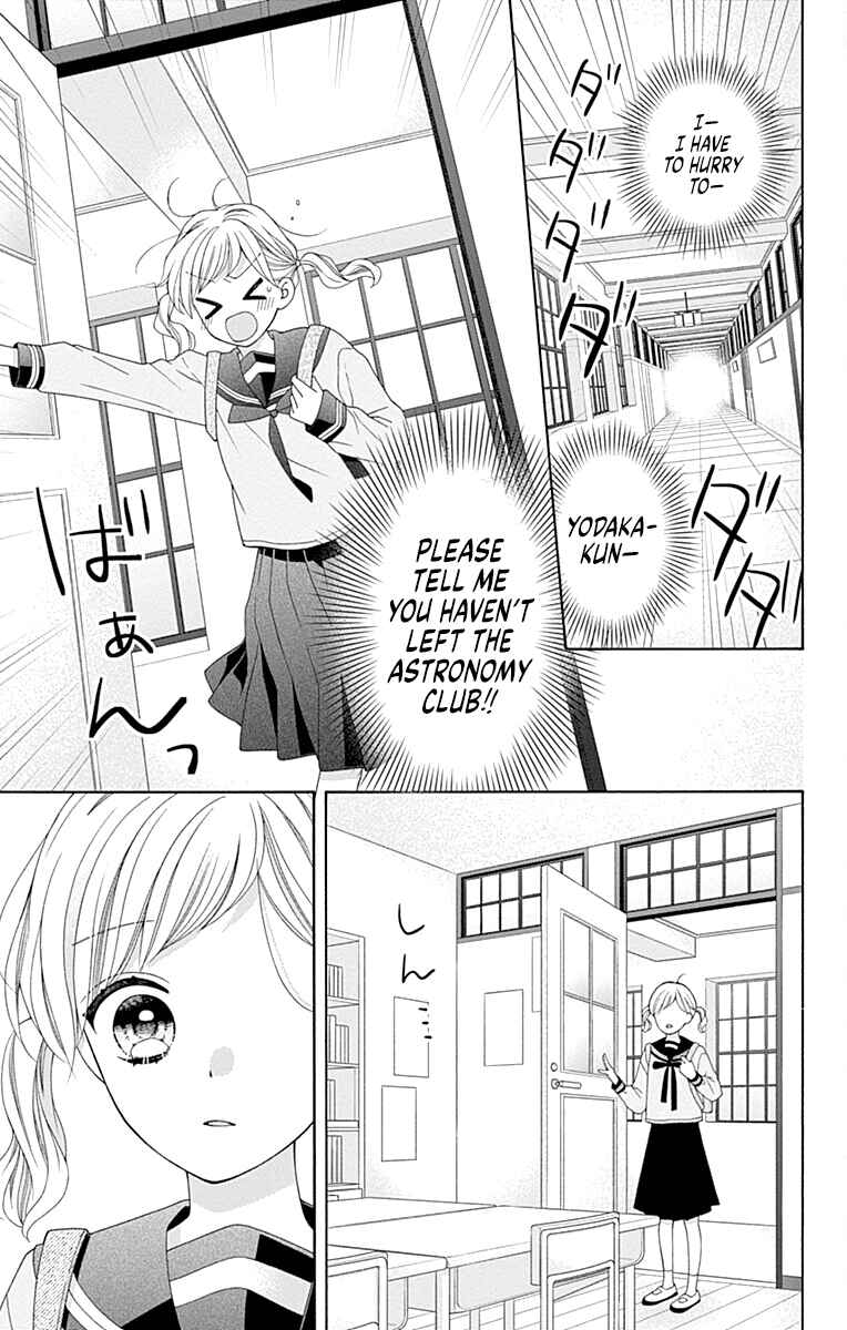 Leo to Mikazuki Chapter 2 - Page 17