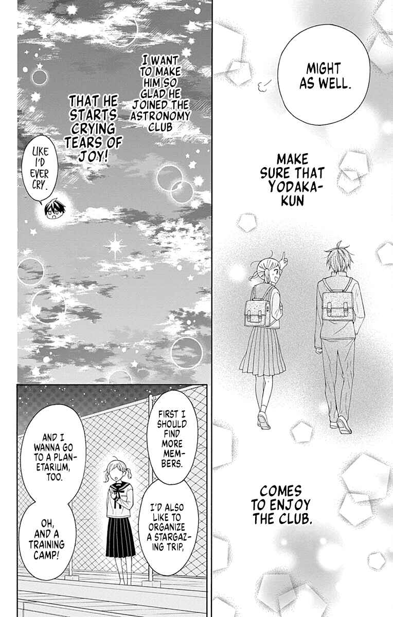 Leo to Mikazuki Chapter 2 - Page 34