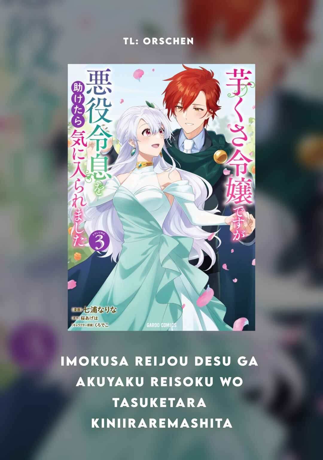 Imokusa Reijou desu ga Akuyaku Reisoku wo Tasuketara Kiniiraremashita Chapter 10 - Page 1